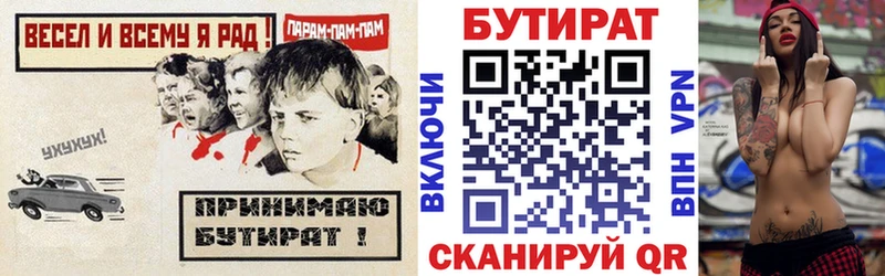 БУТИРАТ BDO Купить Йошкар-Ола